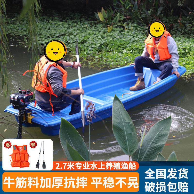牛筋塑料船加厚渔船PE双层塑料冲锋舟捕鱼船钓鱼船养殖船牛筋船