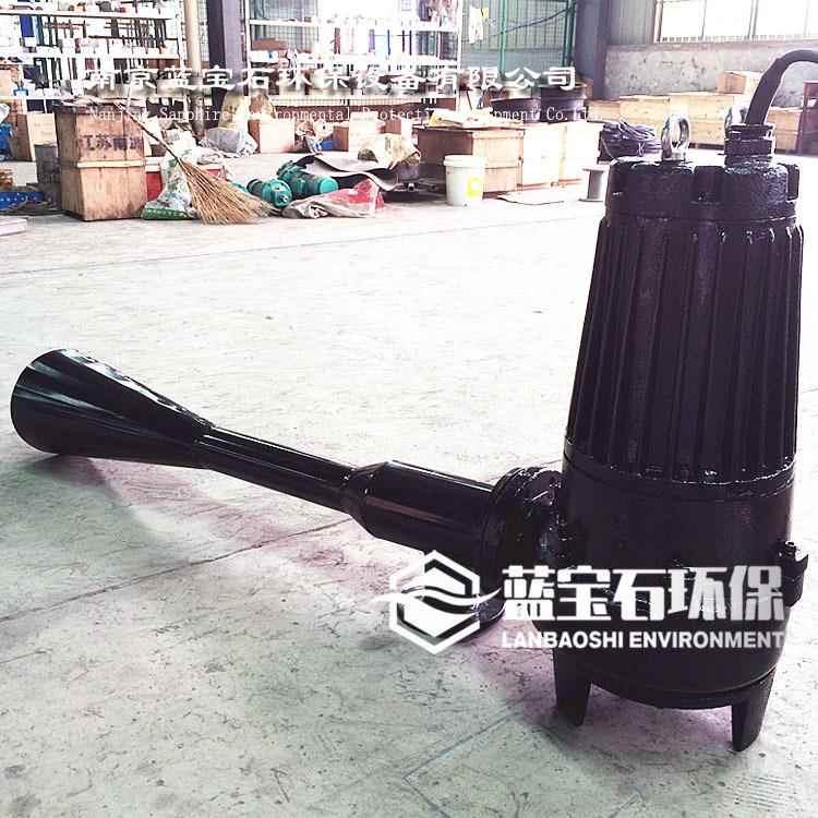潜水射流曝气机5.5kw自耦式射流曝气器沉水喷流式曝气机QSB厂家