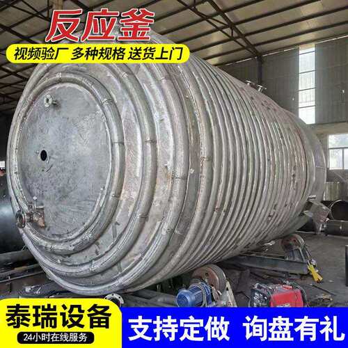 不锈钢电加热反应釜设备多功能搅拌罐设备化工高温高压反应罐