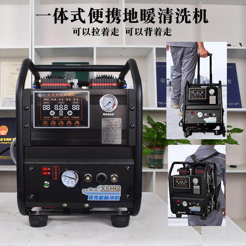 华工2500型地暖清洗机专业智能自来水暖气片地热清洗工具一体机器