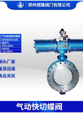 供应K643HD气动切高蝶阀法兰碳钢硬754密封液动温高快压煤气阀