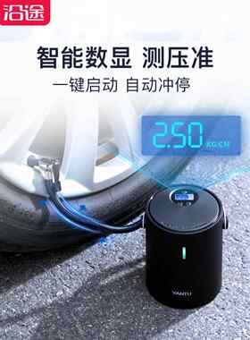沿途A05正品车载充气泵打气筒便携式车用电动轮胎12v小轿车打气泵