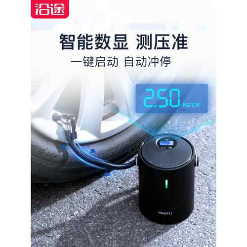 沿途A05正品车载充气泵打气筒便携式车用电动轮胎12v小轿车打气泵