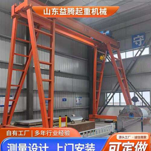 电动龙门架厂家航吊纵向可升降万向移动龙门架小型有轨龙门吊
