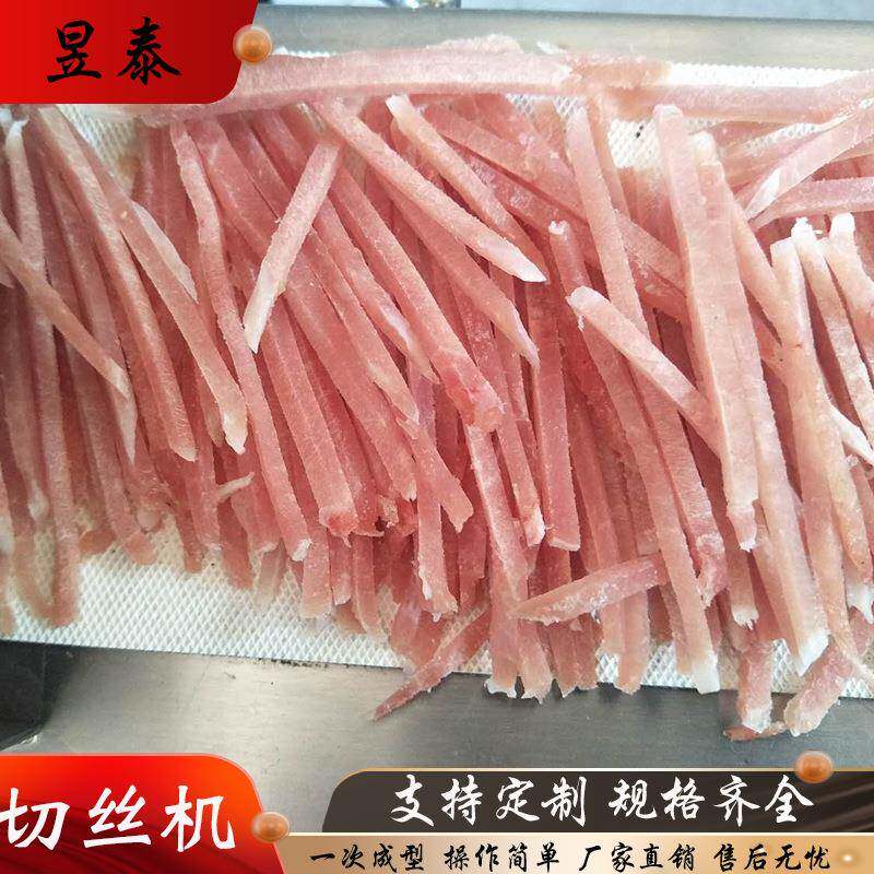 鲜肉切丝机 商用新鲜猪肉切丝切片机 食堂用冻肉切丝机厂家定制