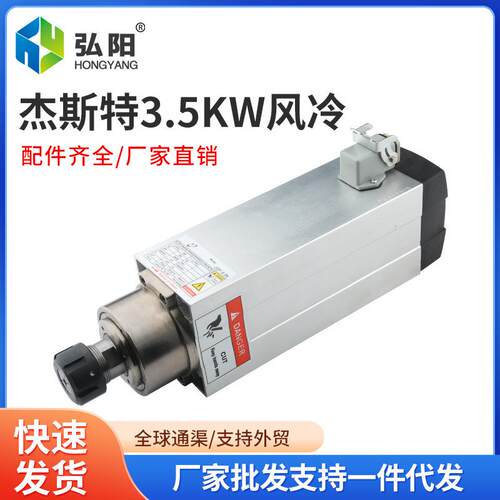 .5kw雕刻机主轴电机风冷220v/80v木工高速电主轴四颗轴承