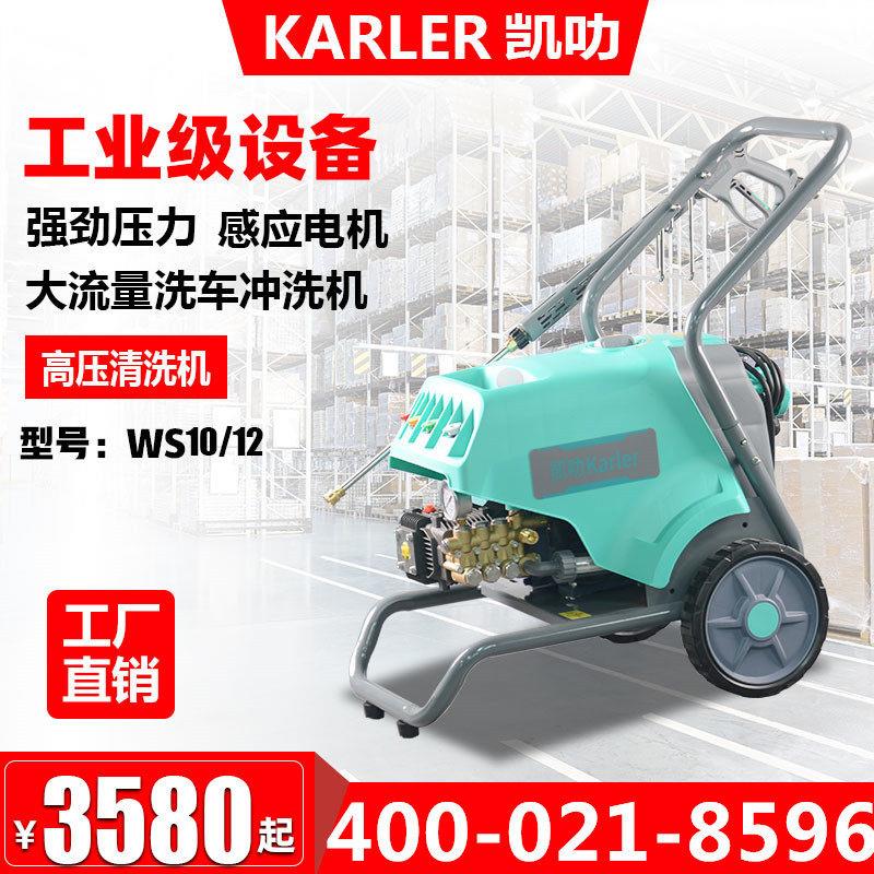 100KG压清洗机商用洗车机自动220V专业洗车店养殖场大功率水枪