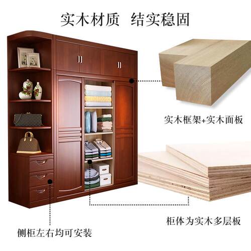 JW中式全实木推拉门衣柜 整体组合四门储物柜子 卧室家用原木大衣