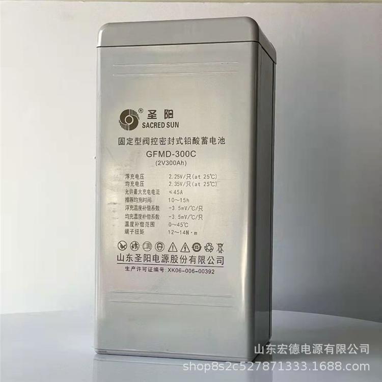 圣阳电池2V300AH 山东圣阳蓄电池 GFMD-300C 发电厂 通信基站电池