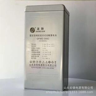 圣阳GFM-500C2V500AH蓄电池2伏电瓶备用电源深循环