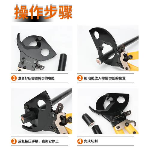 德瑞工具LK-760L德式省力型棘轮式电缆剪 手动电缆钳 断线钳