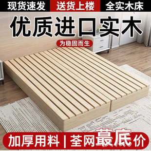 床架实木落地式 木板床 出租房骨架折叠床榻榻米现代双人卧室日式