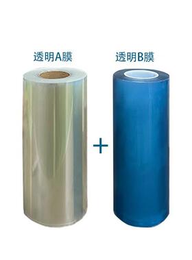 水晶标ab膜买a膜送b膜冷转印卷筒贴纸uv-dtf烫金打印膜不干胶