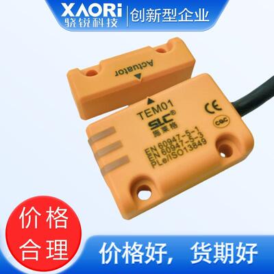 SLC施莱格RFID安全开关执行器TEM01CP-AC+感应器TEM01CP-SE
