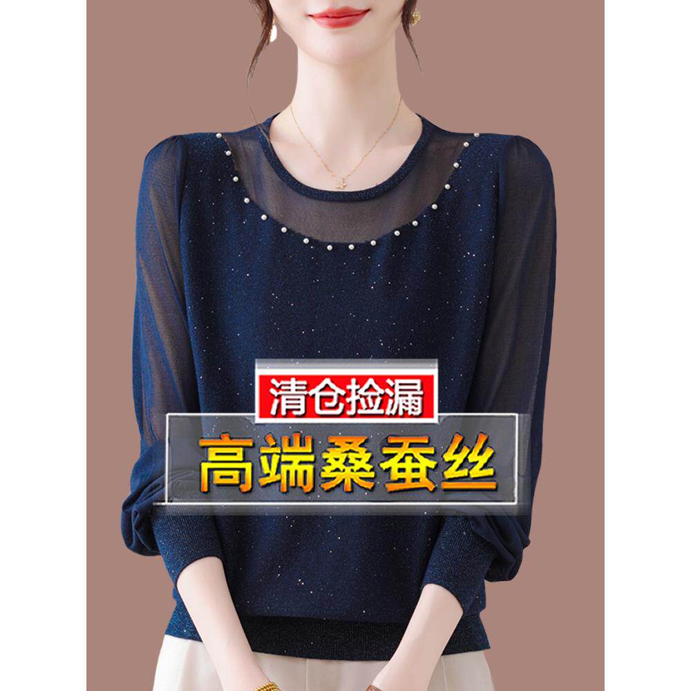 大牌桑蚕丝长袖t恤女大码秋装漂亮洋气妈妈遮肚上衣针织打底小衫
