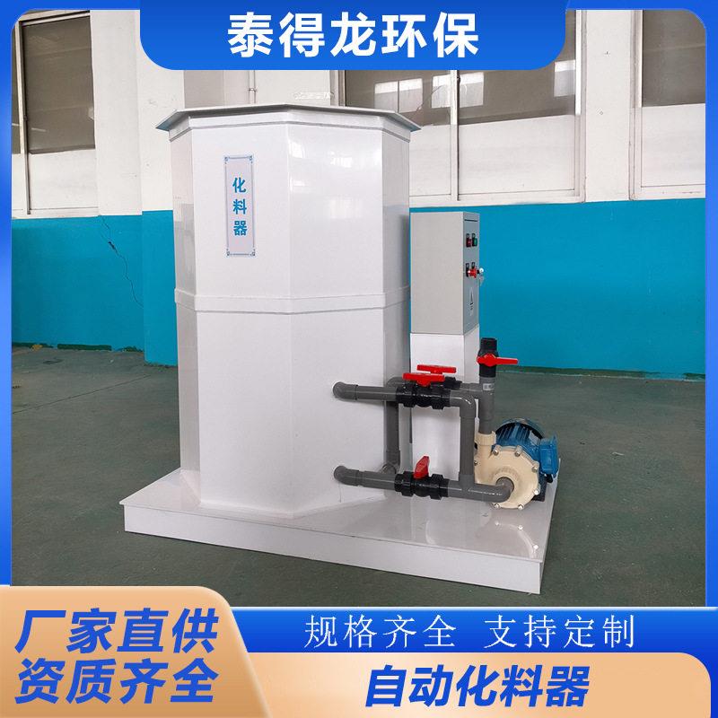 全自动化料器氯化钠化料设备柠檬酸可加热PAC带搅拌化料器