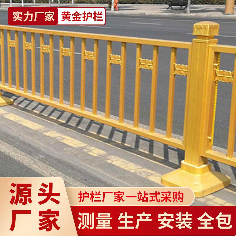 黄金护栏市政道路景观防撞隔离围栏城市交通公路防护黄金莲花护栏