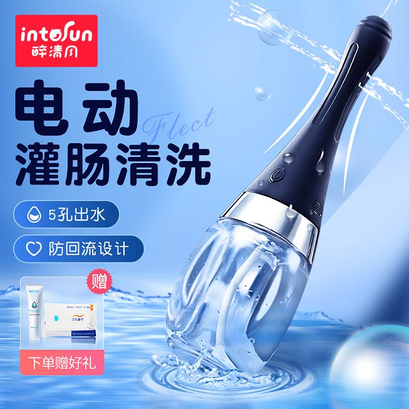 电动后庭冲器灌肠sm肛门开发扩肛女性情趣女用品洗开肛润滑性成人