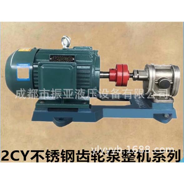 高1温电动齿轮2泵2C669Y.08/2自.5,2.1/2.5,3/.5吸泵齿轮油泵整