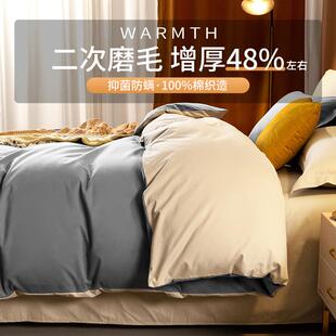 高档100支A类磨毛单抗菌棉全四件套棉加厚保暖纯床上用纯色床被套
