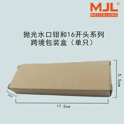 MJL水口钳件套°/15°/38°590/90°/左拐9六0°/0顶切钳