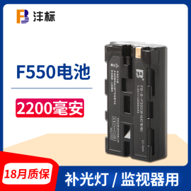 f550补光灯电池2200mah超薄便携锂电池led摄影灯np-f970f750通用影室灯监视器，适用爱图仕斯丹德永诺南冠神牛