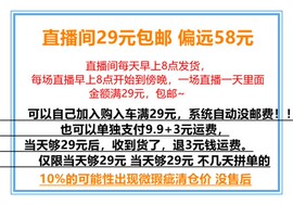 9.9清货价小婷直播间女装品牌，撤柜货备注编号微瑕疵不退不换