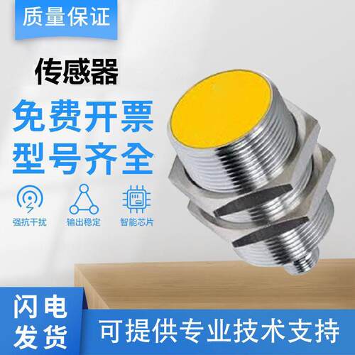 图尔克型电感式感测器BI20U-M30-IOL6X2-H1141接近开关质保1年