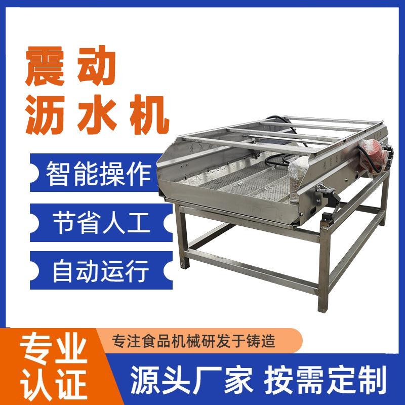 不锈钢自动果蔬沥水机 袋装食品振动分离设备 全自动振动筛 佳鸿