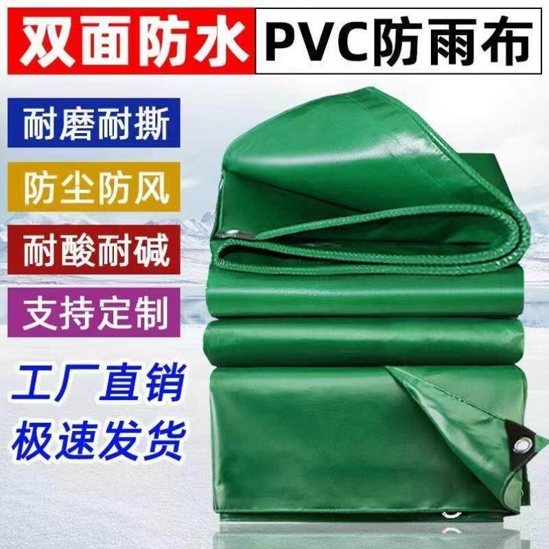 防雨布加厚防水隔热防晒货车篷布遮阳帆布遮雨户外地摊防水布