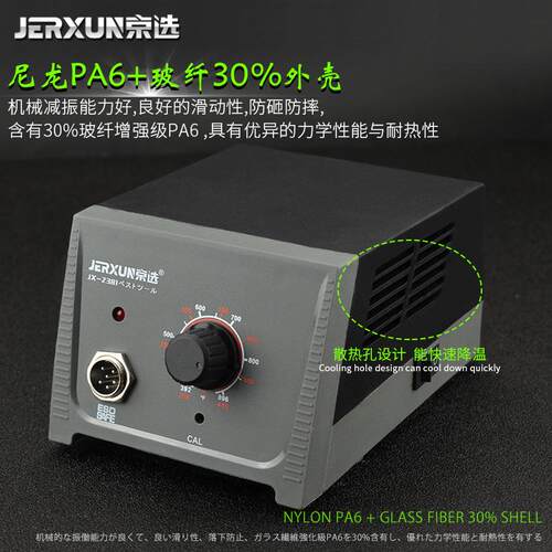 京选电焊台恒温烙铁套装家用可调温锡焊维修焊接65W调温电焊台936