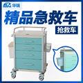 南京华瑞精品急救车抢救车J041J042不锈钢+轻型合金铝材料