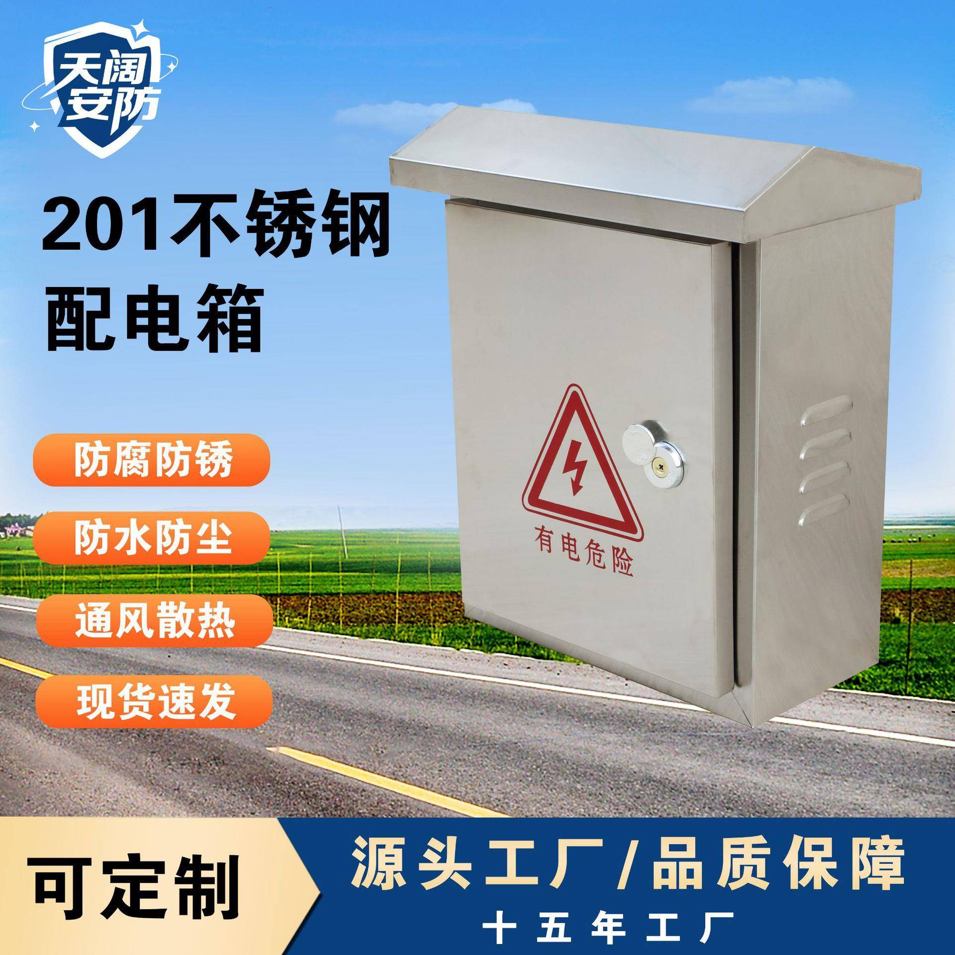 监控立杆用户外设备箱量大优惠201不锈钢材质卡扣背条监控设备箱