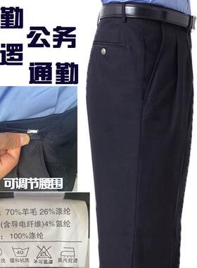 公发冬裤藏青色正品执勤裤男制式夏季保安女商务通勤制服西裤春秋