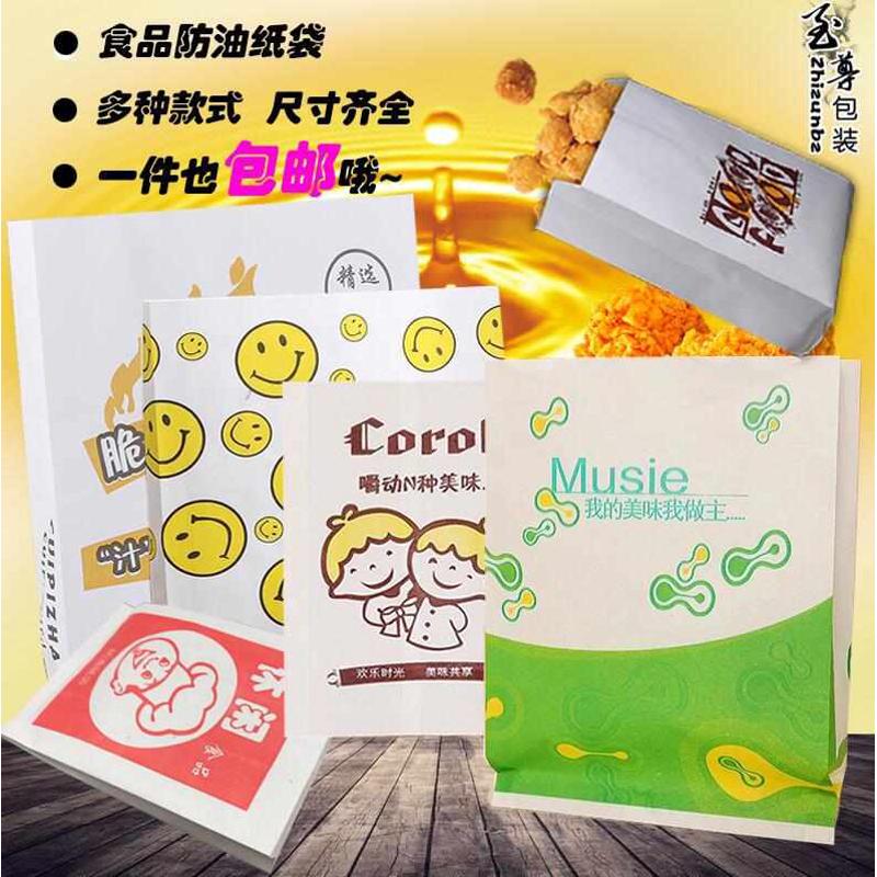 防油纸袋 鸡排鸡块翅中纸袋 薯条袋 面包包装袋 一次性食品小吃袋