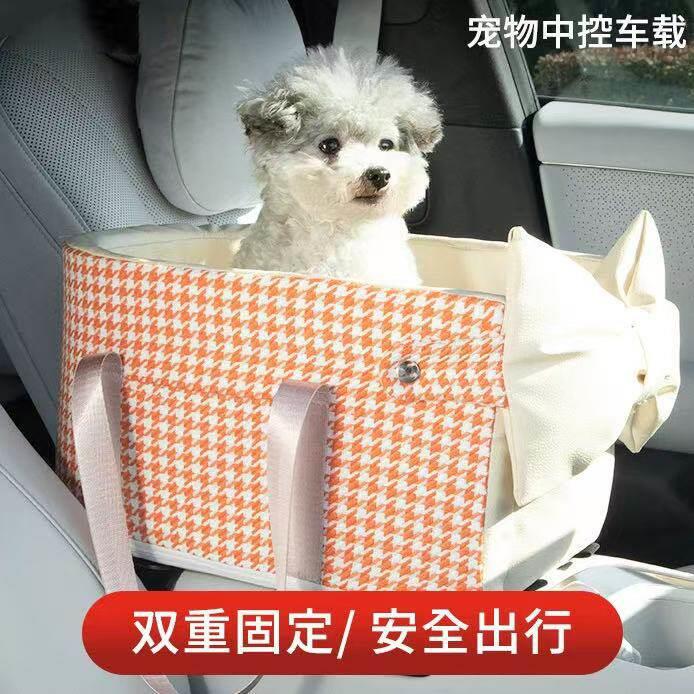 中控车载狗窝宠物车载窝小型犬车内狗狗车载座椅猫咪前排坐车神器