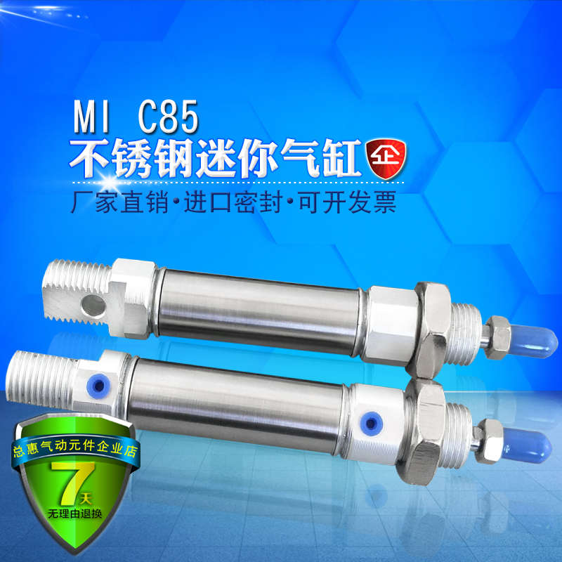 不锈钢迷你气缸C85亚德客MICD MIJ MI25X10/50/80/125SCA/U/R/CM