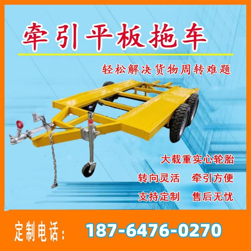 5米无动力牵引平板车公路行走托盘车液压撞刹牵引平板车