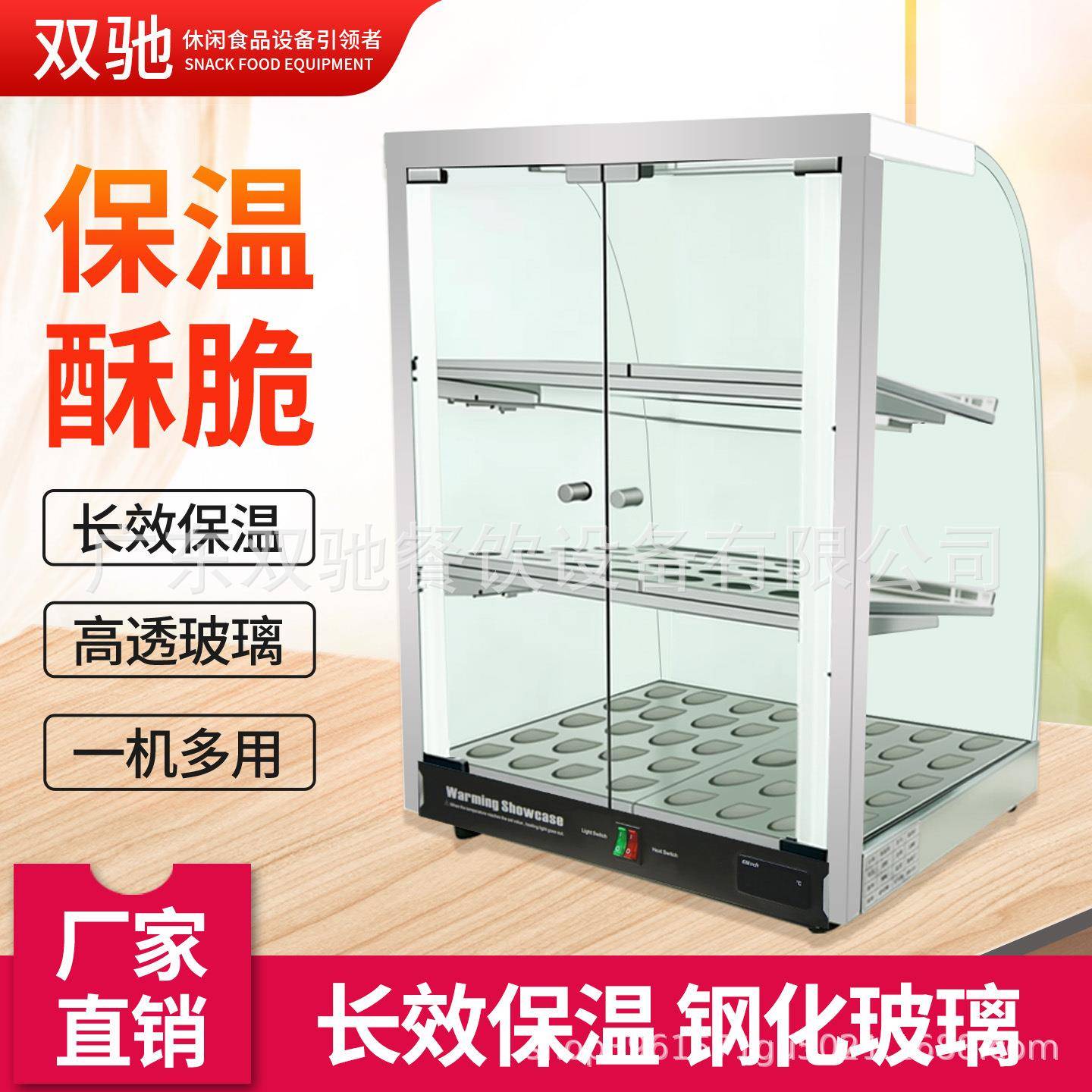商用保温展示柜弧形蛋挞保温柜汉堡食品柜小型保温箱加热恒温柜