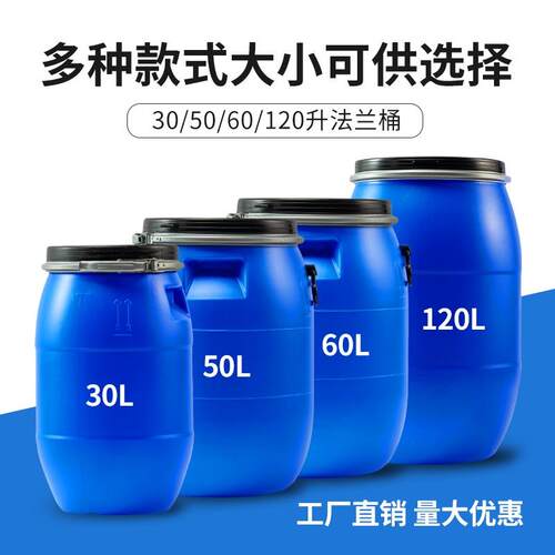 加厚法兰桶200L铁箍桶化工桶圆桶酵素桶泔水桶食品级密封发酵酿酒