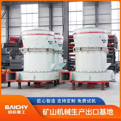 钢渣水渣超细矿粉生产线 YGM高压悬辊磨粉机 厂家全程技术支持