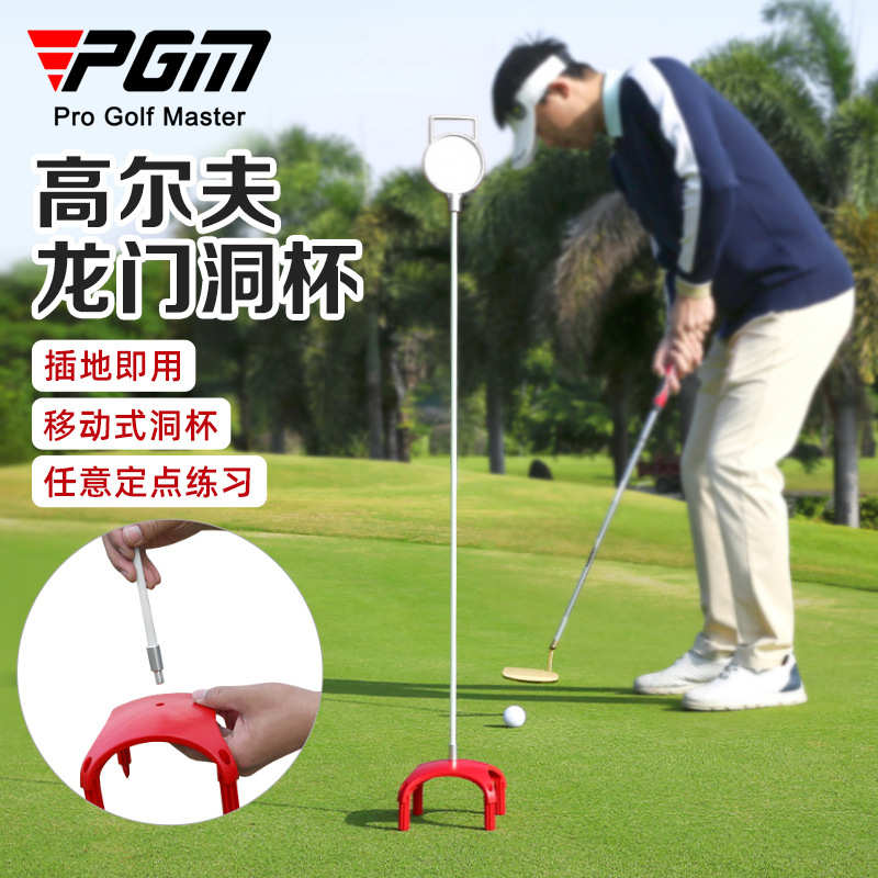 PGM新品 高尔夫果岭洞杯 果岭旗标 果岭旗杆 高尔夫球洞 旗杆洞杯
