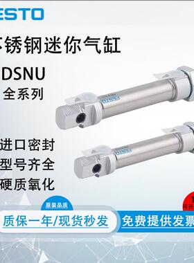 FESTO费斯托 托气缸DSNU10/12/16/20/25/32/40-10-25-50-75-100PP