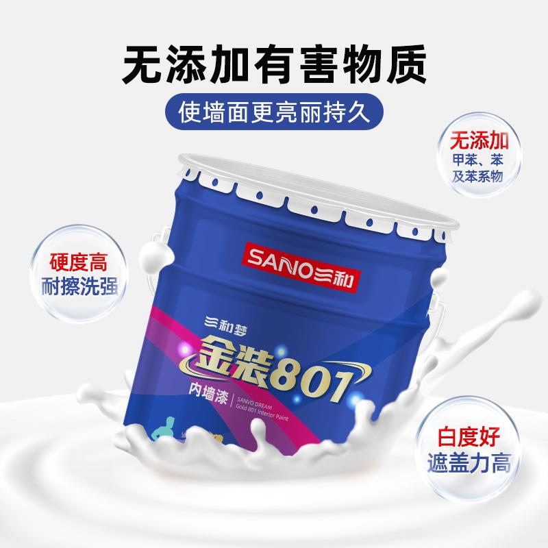 三和金装801内墙乳胶漆净味环保遮盖力强防水防潮家装自刷内墙漆