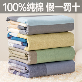 100%纯棉被套单件，加厚单人褥子套150x200全棉180x200x230单独被罩