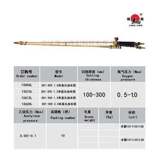 1.5米 寧波隆興割炬G01 1米 2米切割鋼板用 300直頭加長炬 銅管