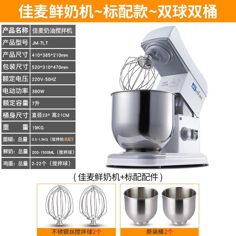新款佳麦鲜奶机商用L师油机小7型搅拌机私房打奶机打蛋机奶厨盖机