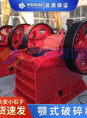 颚式破碎机移动砂石生产建筑废料粉碎机大理石花岗岩柴油碎石机