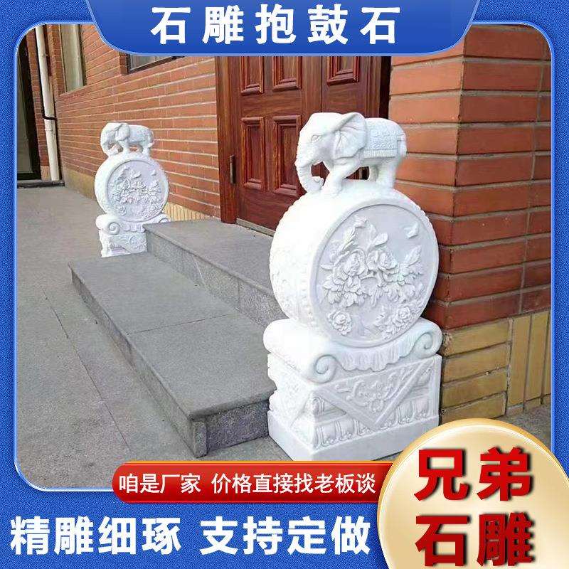 庭院汉白玉雕刻抱鼓石摆件 仿古做旧石抱鼓 青石雕刻石柱墩一对