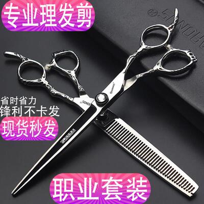 理髲店专用理髲工具6寸6.5平剪7寸无痕牙剪打薄套装美发剪刀